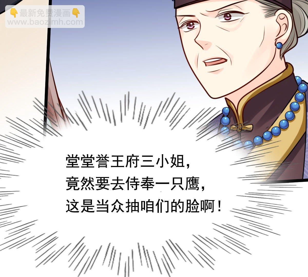 戰神狂妃：鳳傾天下 - 35 第34話 你是本王的人！(1/2) - 1