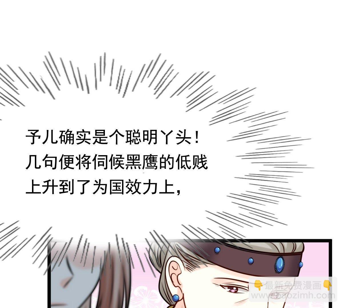 戰神狂妃：鳳傾天下 - 35 第34話 你是本王的人！(1/2) - 6