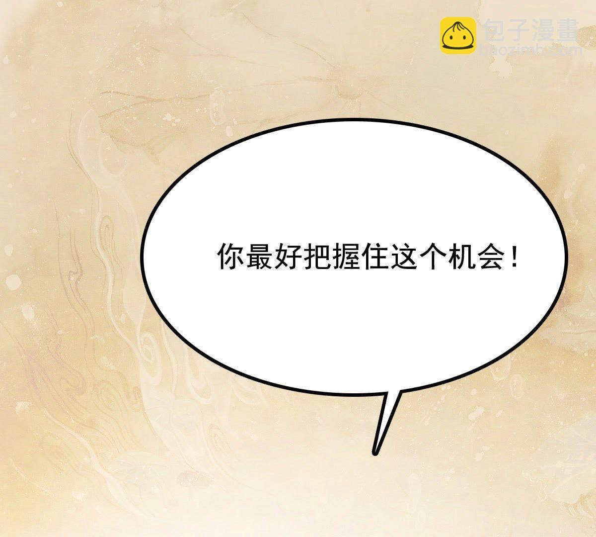 戰神狂妃：鳳傾天下 - 35 第34話 你是本王的人！(2/2) - 1