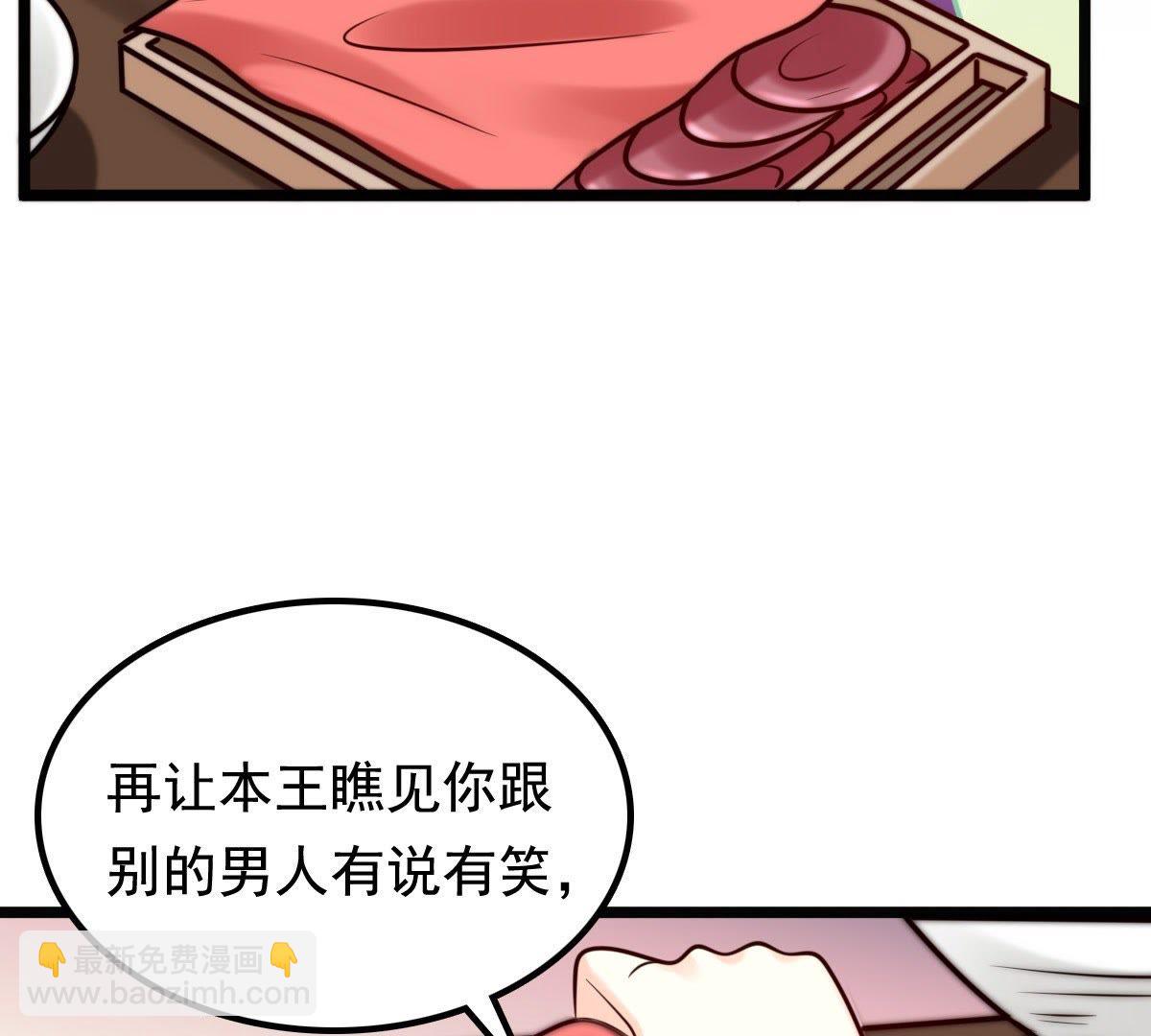 戰神狂妃：鳳傾天下 - 35 第34話 你是本王的人！(2/2) - 5