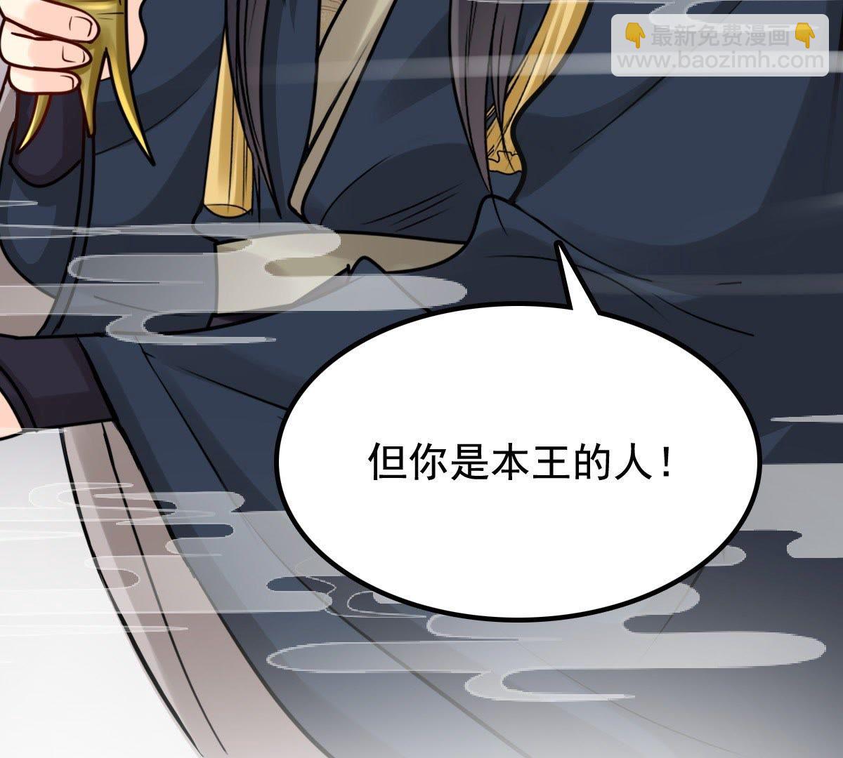 戰神狂妃：鳳傾天下 - 35 第34話 你是本王的人！(2/2) - 3