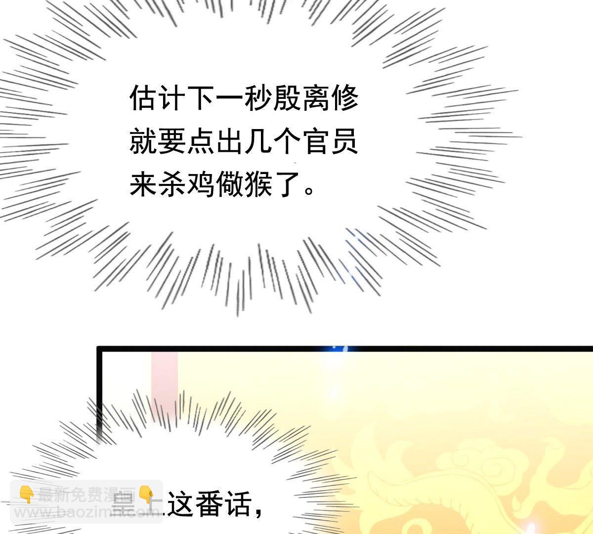 戰神狂妃：鳳傾天下 - 37 第36話 你，這是關心本王？(1/2) - 7