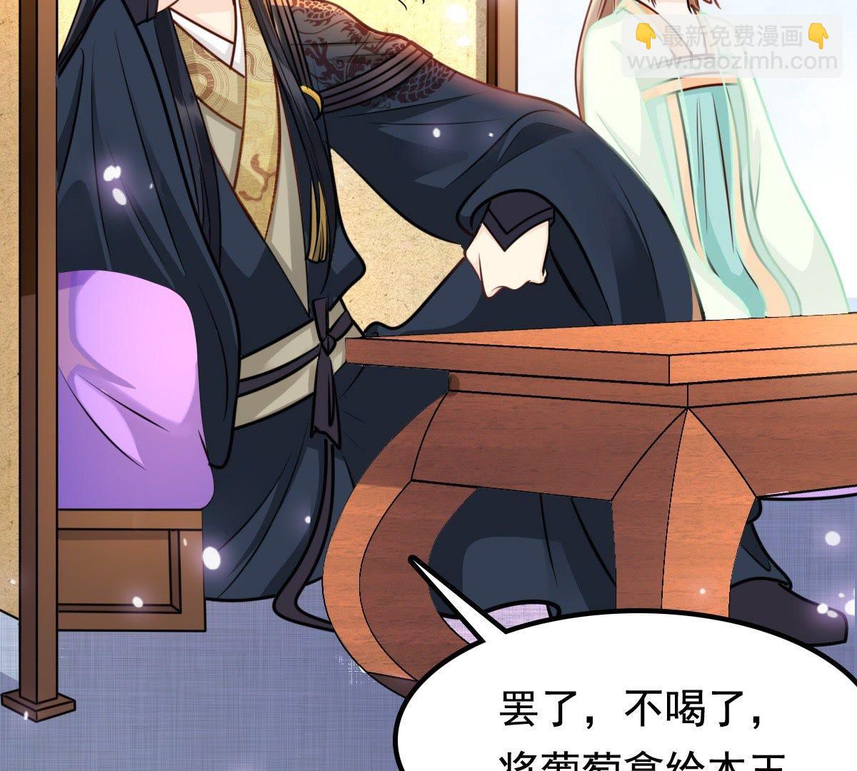 戰神狂妃：鳳傾天下 - 37 第36話 你，這是關心本王？(1/2) - 8