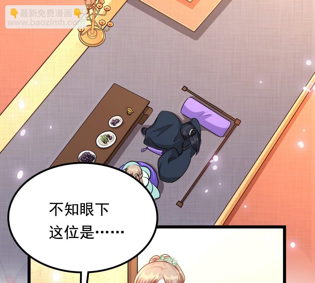 戰神狂妃：鳳傾天下 - 37 第36話 你，這是關心本王？(1/2) - 6