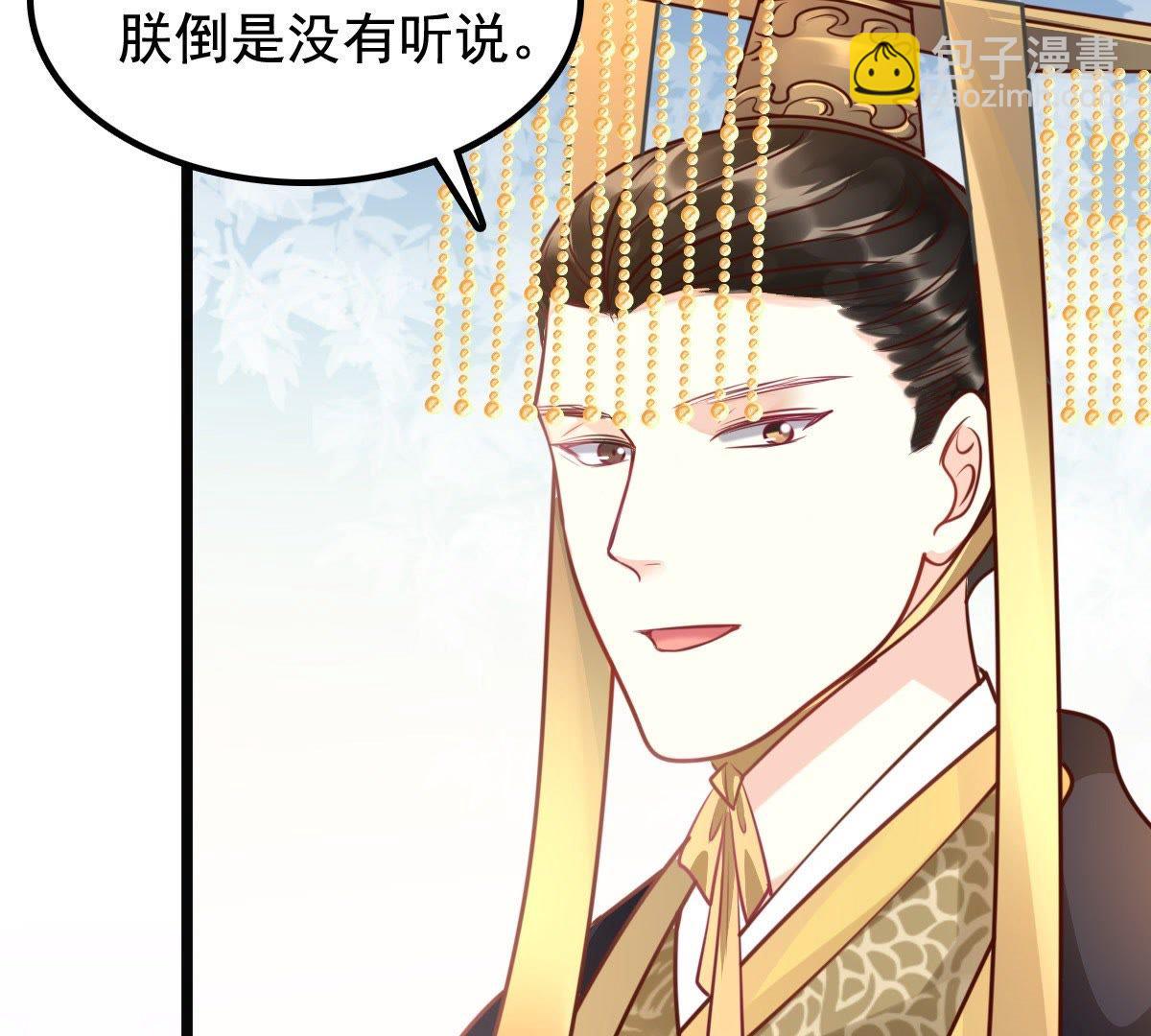 戰神狂妃：鳳傾天下 - 37 第36話 你，這是關心本王？(2/2) - 1