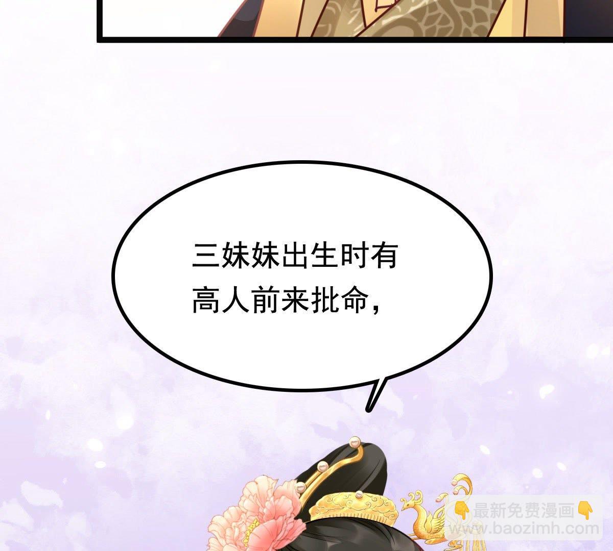 戰神狂妃：鳳傾天下 - 37 第36話 你，這是關心本王？(2/2) - 2