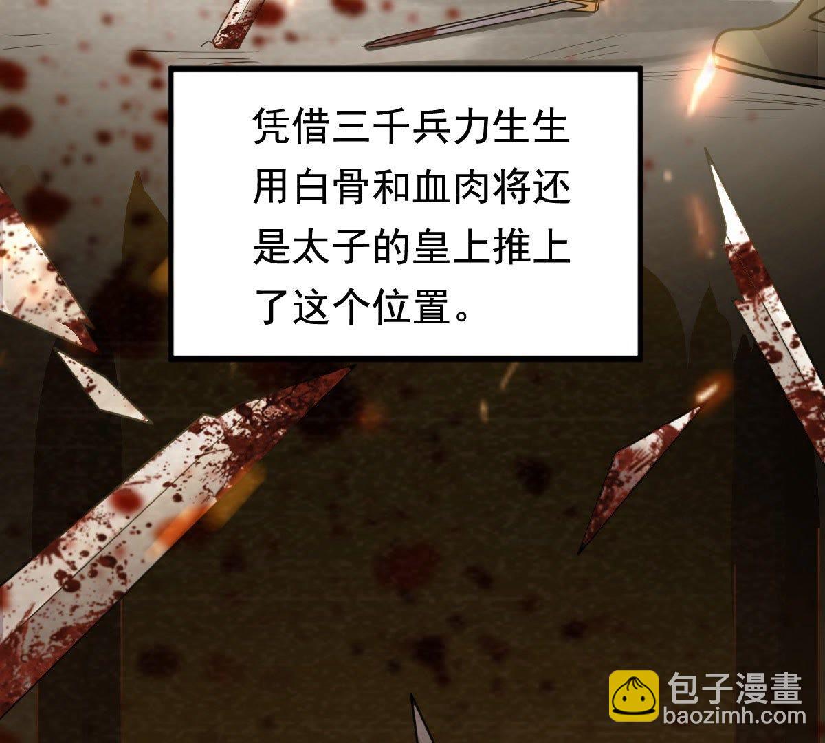 戰神狂妃：鳳傾天下 - 37 第36話 你，這是關心本王？(1/2) - 6