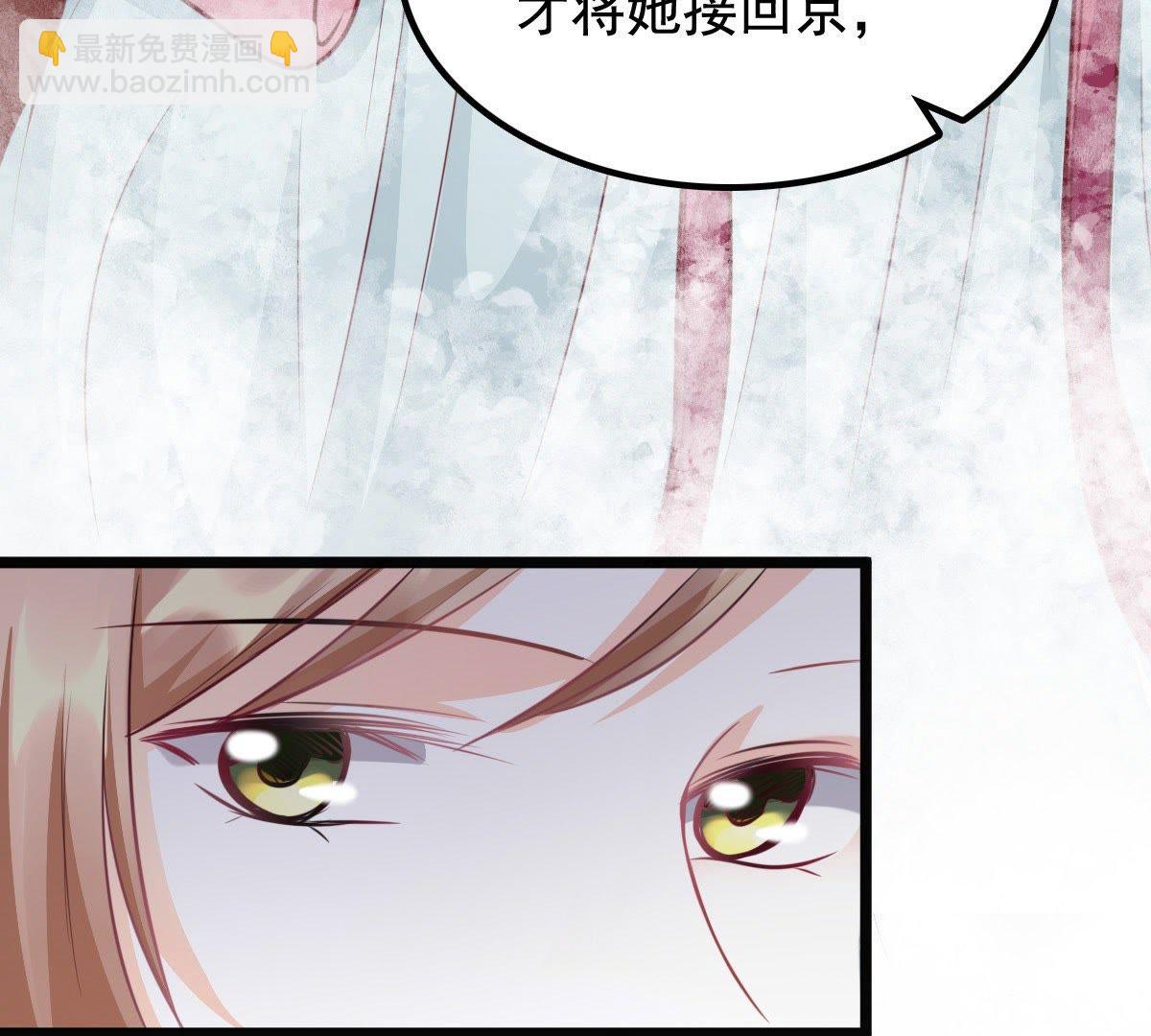 戰神狂妃：鳳傾天下 - 37 第36話 你，這是關心本王？(2/2) - 5