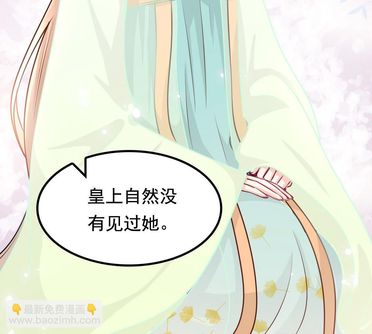 戰神狂妃：鳳傾天下 - 37 第36話 你，這是關心本王？(2/2) - 2