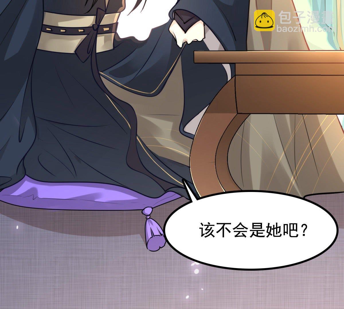 戰神狂妃：鳳傾天下 - 37 第36話 你，這是關心本王？(2/2) - 1