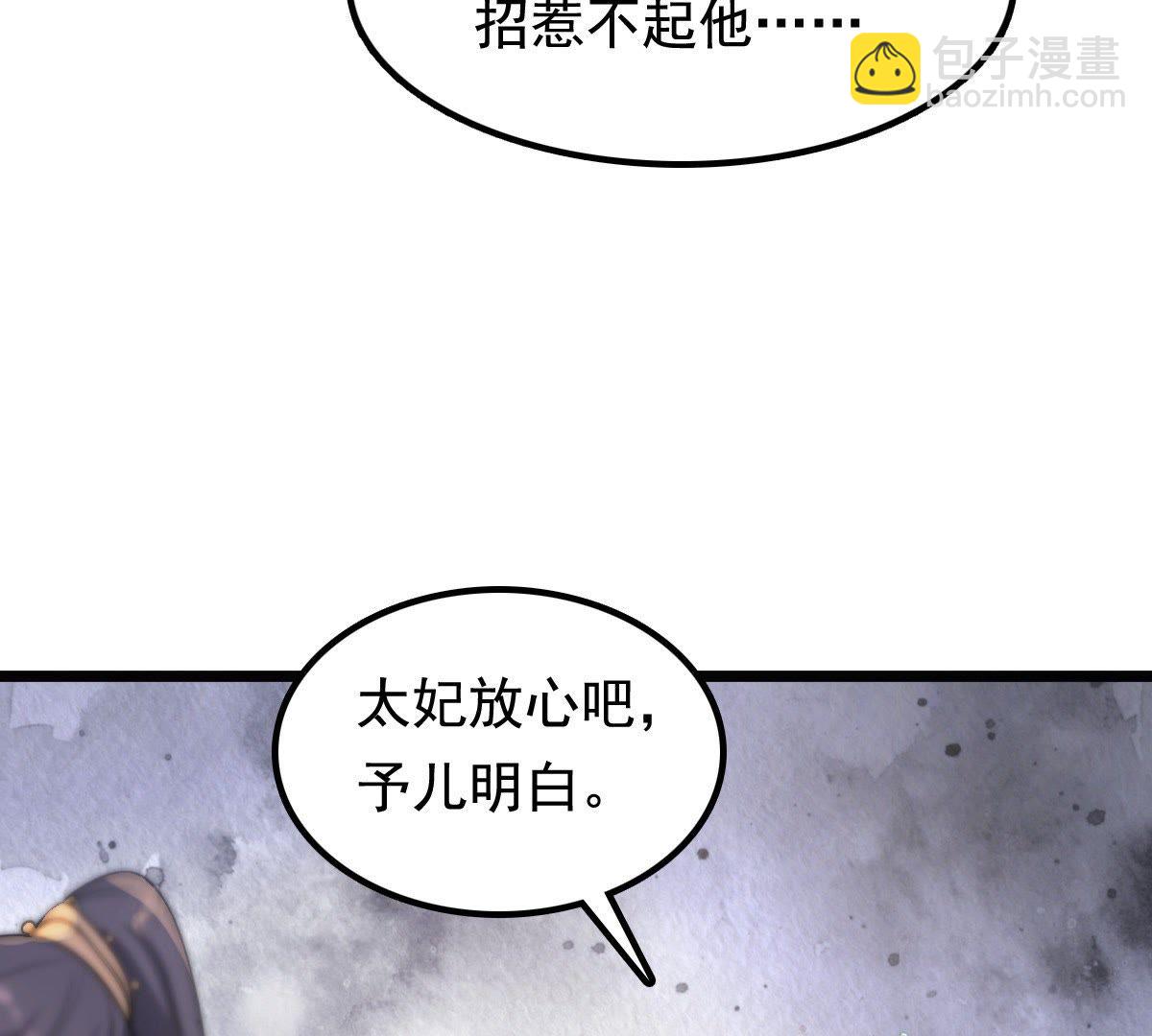 戰神狂妃：鳳傾天下 - 39 第38話 將計就計(1/2) - 5