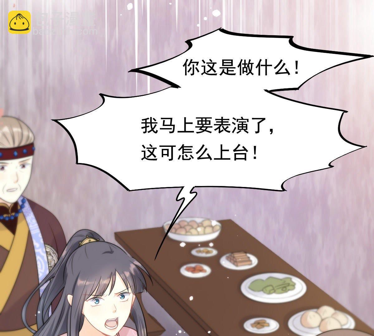 戰神狂妃：鳳傾天下 - 39 第38話 將計就計(1/2) - 2