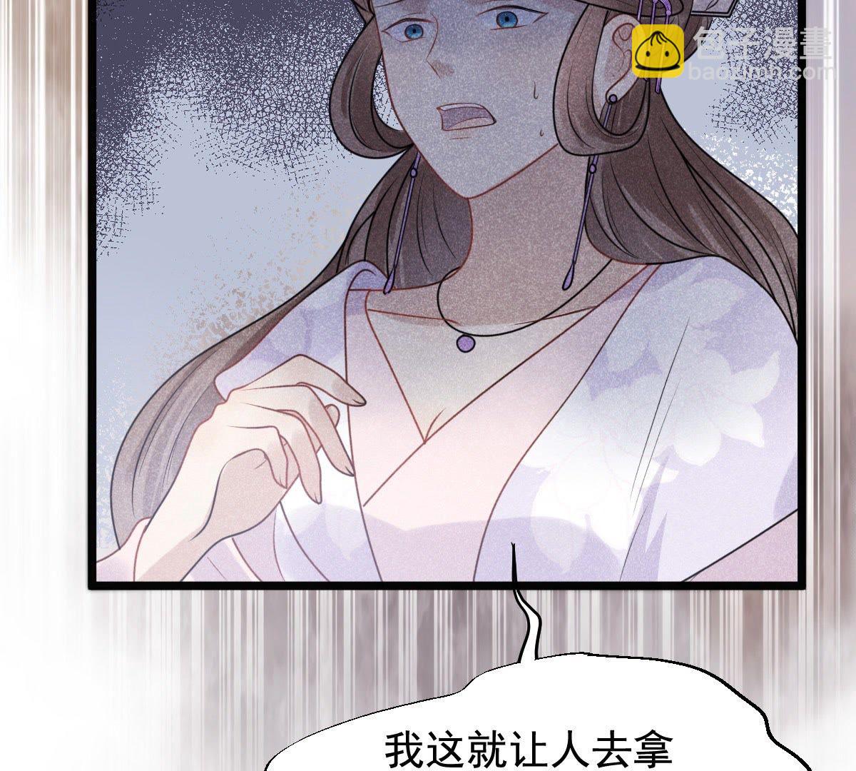 戰神狂妃：鳳傾天下 - 39 第38話 將計就計(1/2) - 5