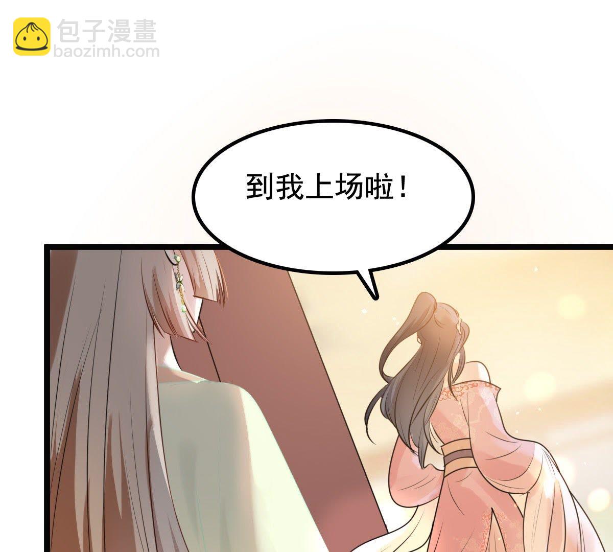 戰神狂妃：鳳傾天下 - 39 第38話 將計就計(2/2) - 5