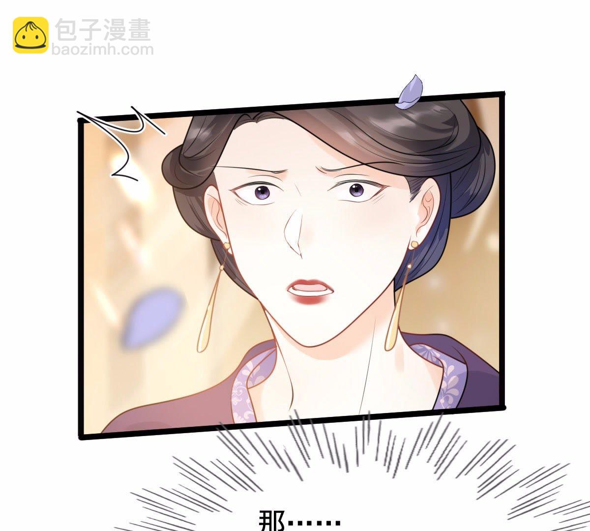 戰神狂妃：鳳傾天下 - 39 第38話 將計就計(2/2) - 3