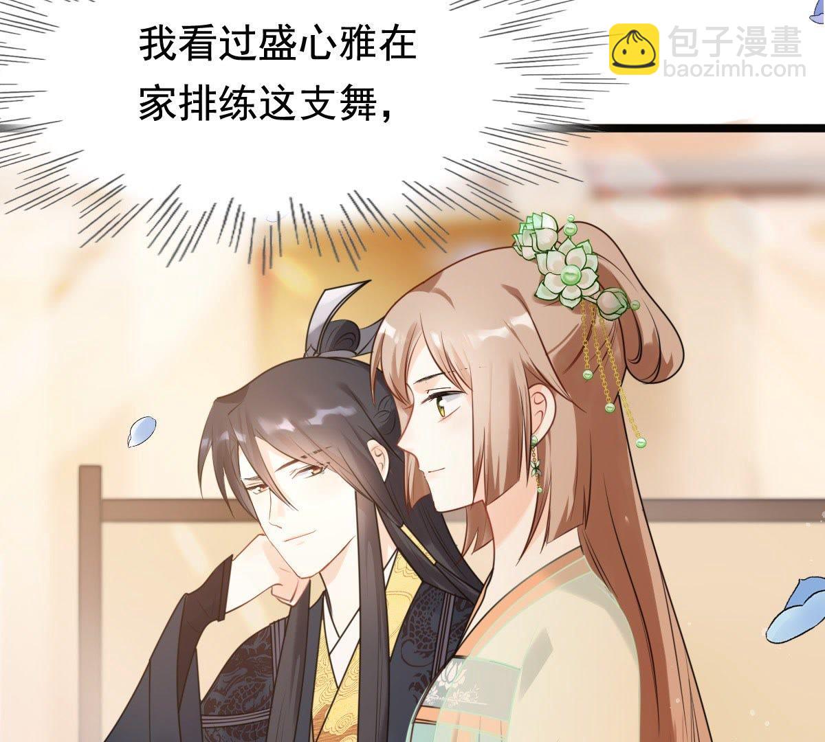 戰神狂妃：鳳傾天下 - 39 第38話 將計就計(2/2) - 4