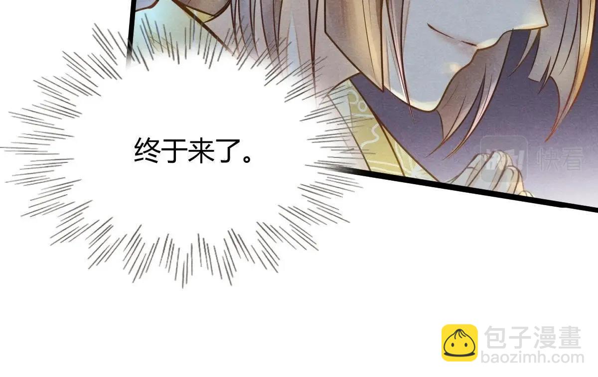 戰神狂妃：鳳傾天下 - 第4話 略施小計(3/3) - 7