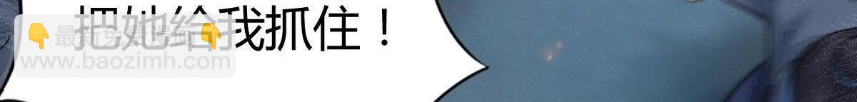 戰神狂妃：鳳傾天下 - 第4話 略施小計(3/3) - 1