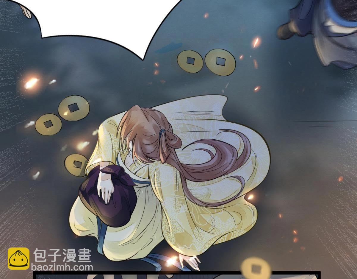 戰神狂妃：鳳傾天下 - 第4話 略施小計(3/3) - 2