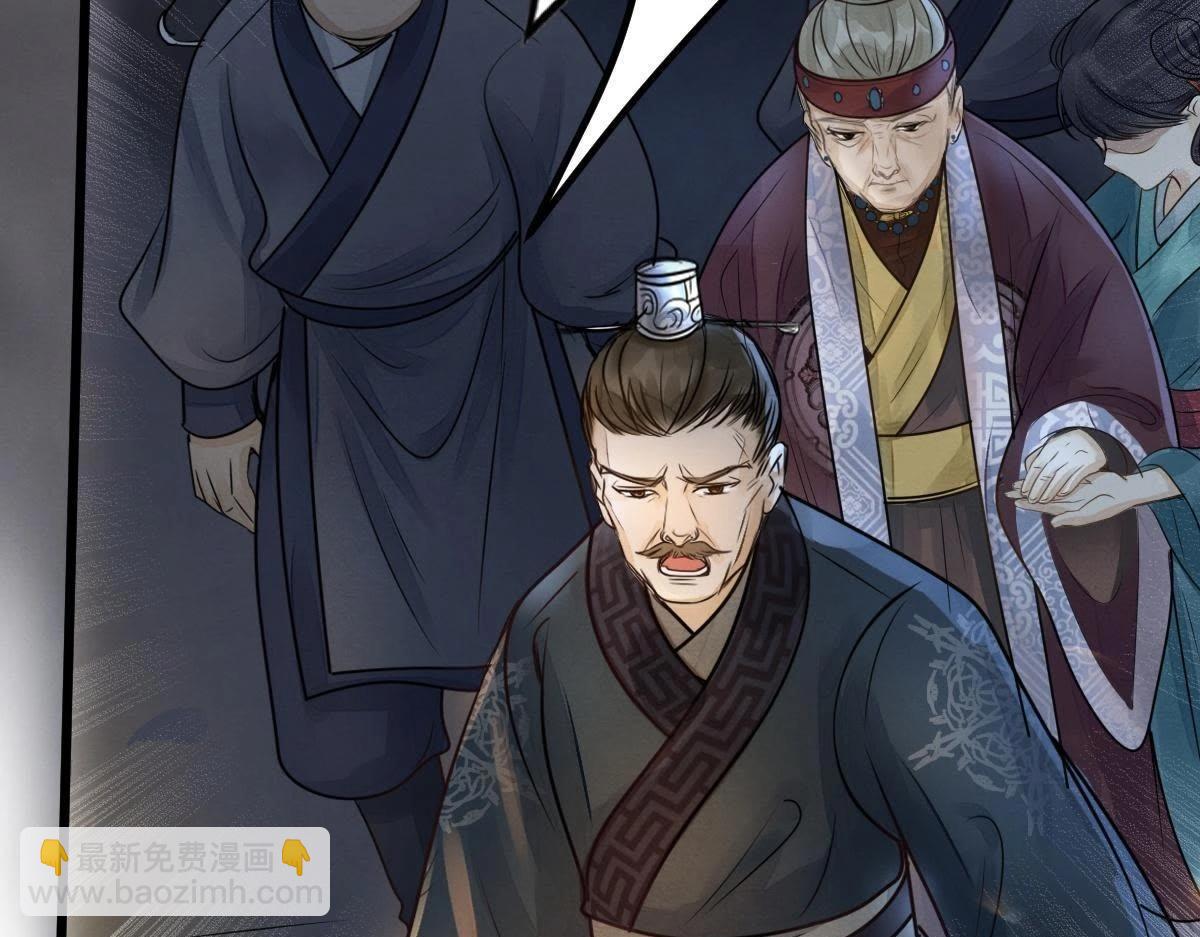 戰神狂妃：鳳傾天下 - 第4話 略施小計(3/3) - 5