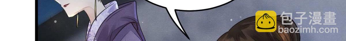 戰神狂妃：鳳傾天下 - 第4話 略施小計(3/3) - 8