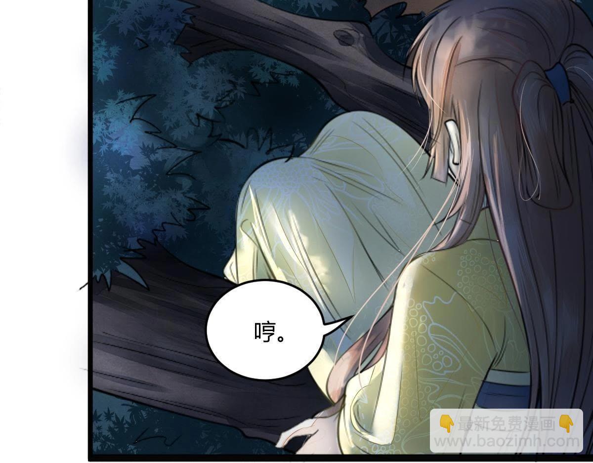 戰神狂妃：鳳傾天下 - 第4話 略施小計(1/3) - 4