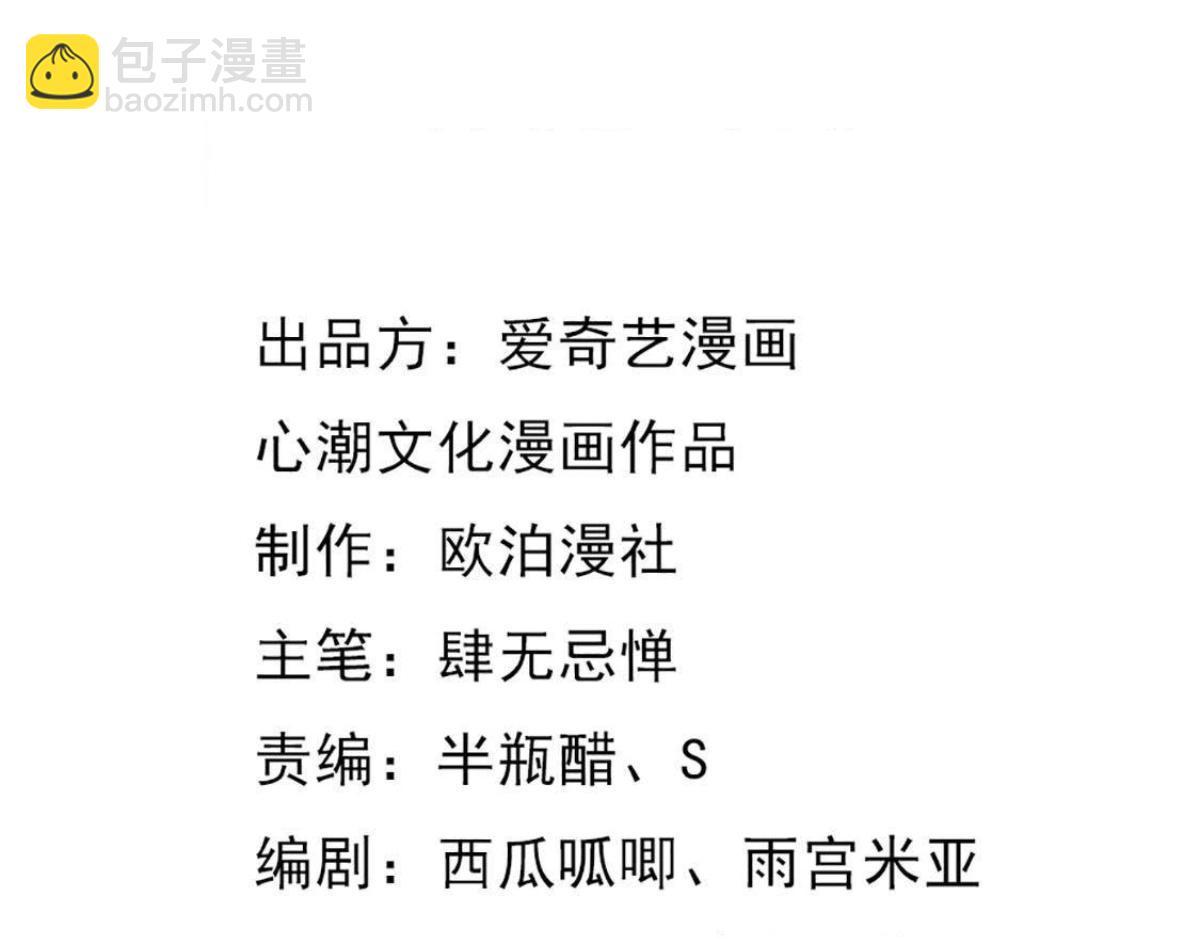 戰神狂妃：鳳傾天下 - 第4話 略施小計(1/3) - 3