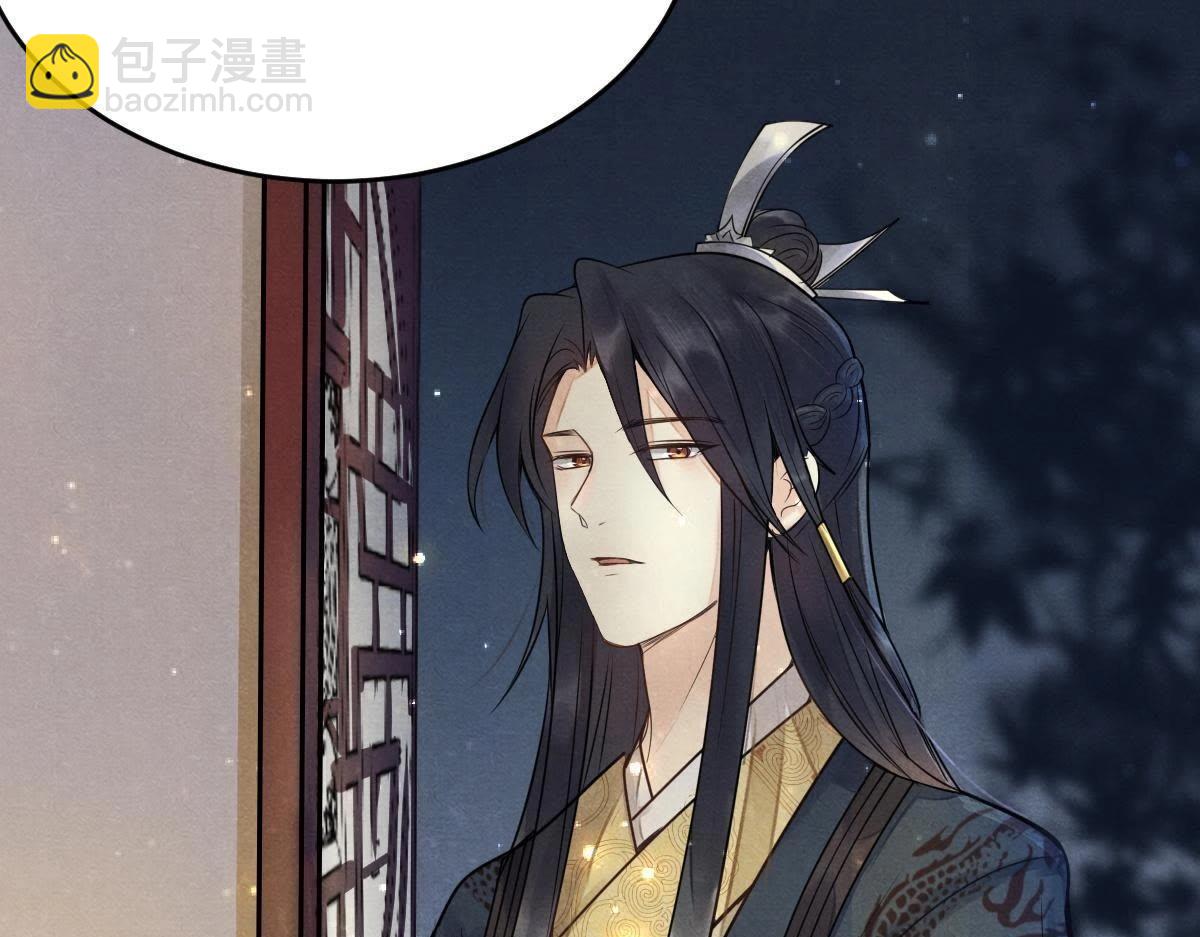 戰神狂妃：鳳傾天下 - 第4話 略施小計(1/3) - 3