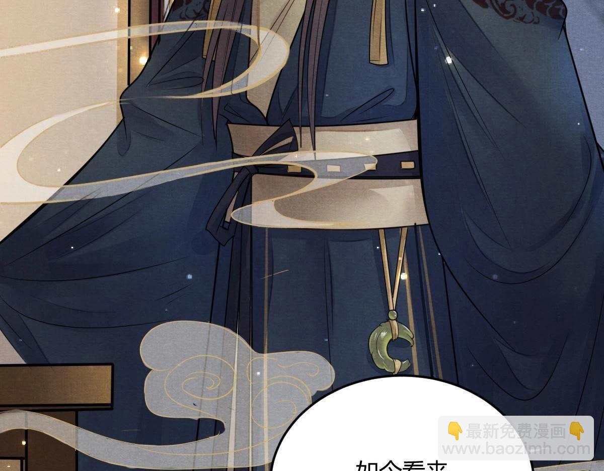 戰神狂妃：鳳傾天下 - 第4話 略施小計(1/3) - 6