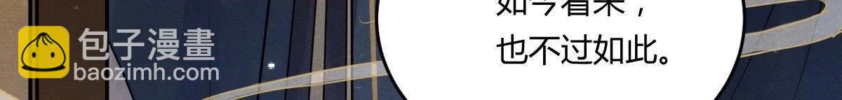 戰神狂妃：鳳傾天下 - 第4話 略施小計(1/3) - 7