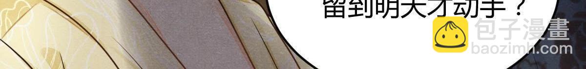 戰神狂妃：鳳傾天下 - 第4話 略施小計(2/3) - 1