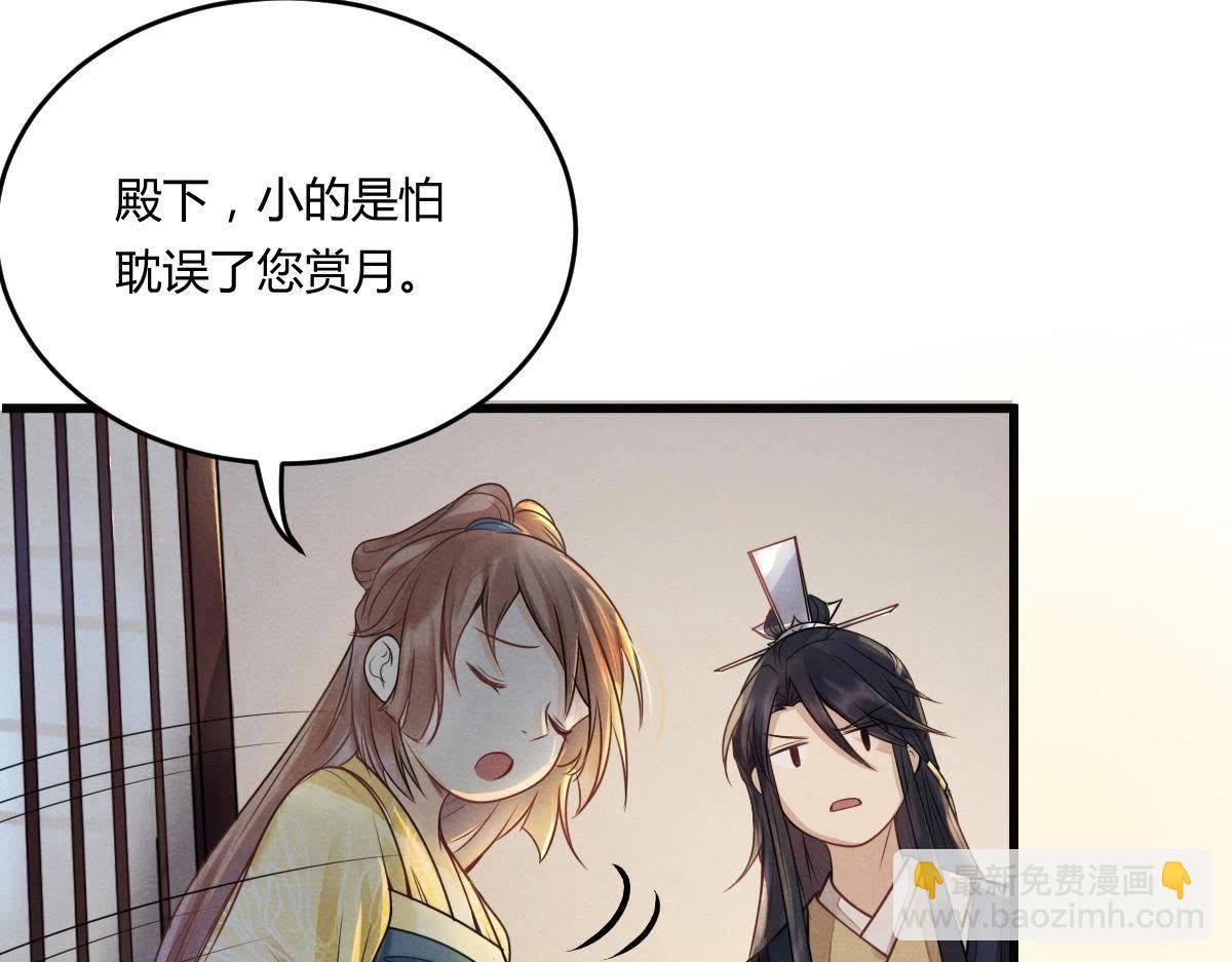 戰神狂妃：鳳傾天下 - 第4話 略施小計(2/3) - 1