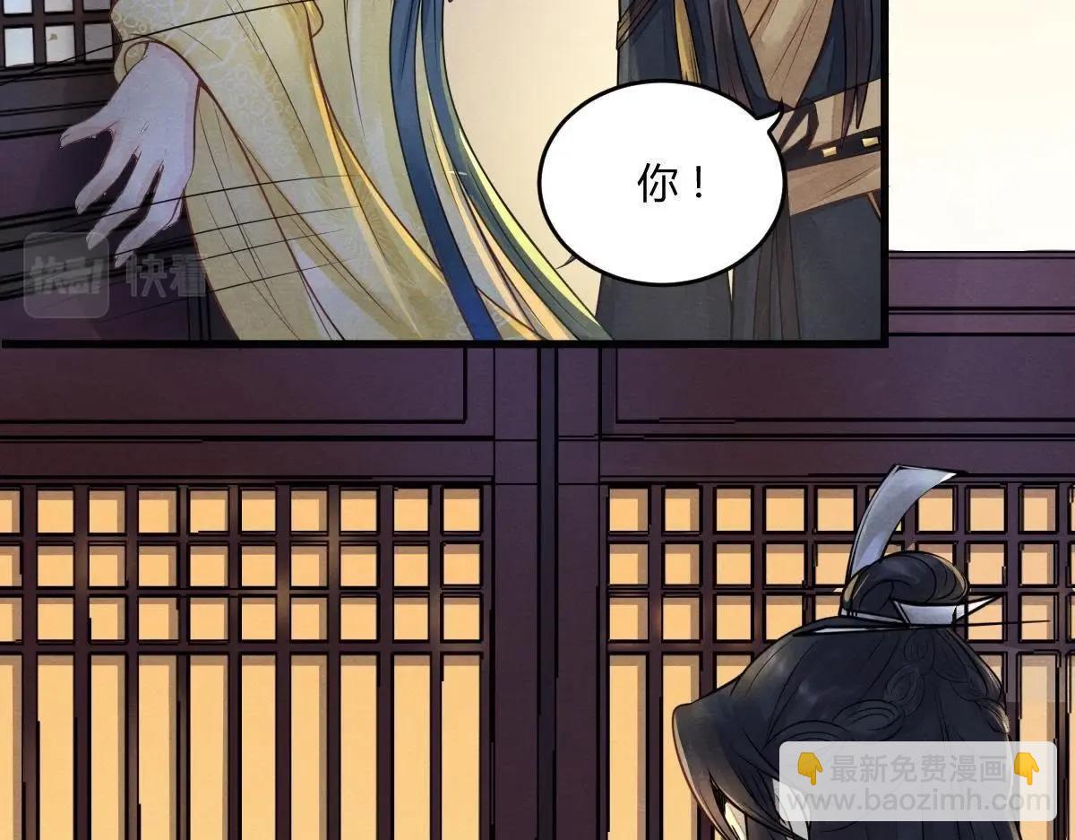 戰神狂妃：鳳傾天下 - 第4話 略施小計(2/3) - 3