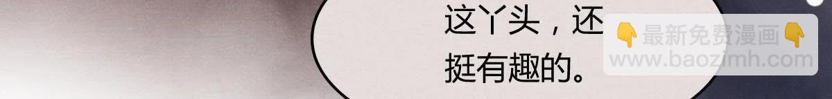 戰神狂妃：鳳傾天下 - 第4話 略施小計(2/3) - 8