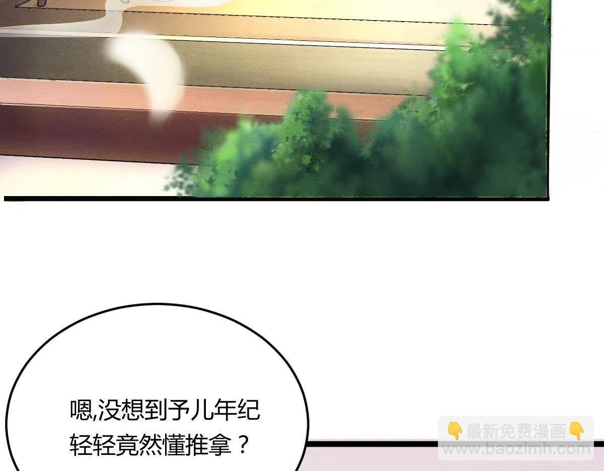 戰神狂妃：鳳傾天下 - 第4話 略施小計(2/3) - 6