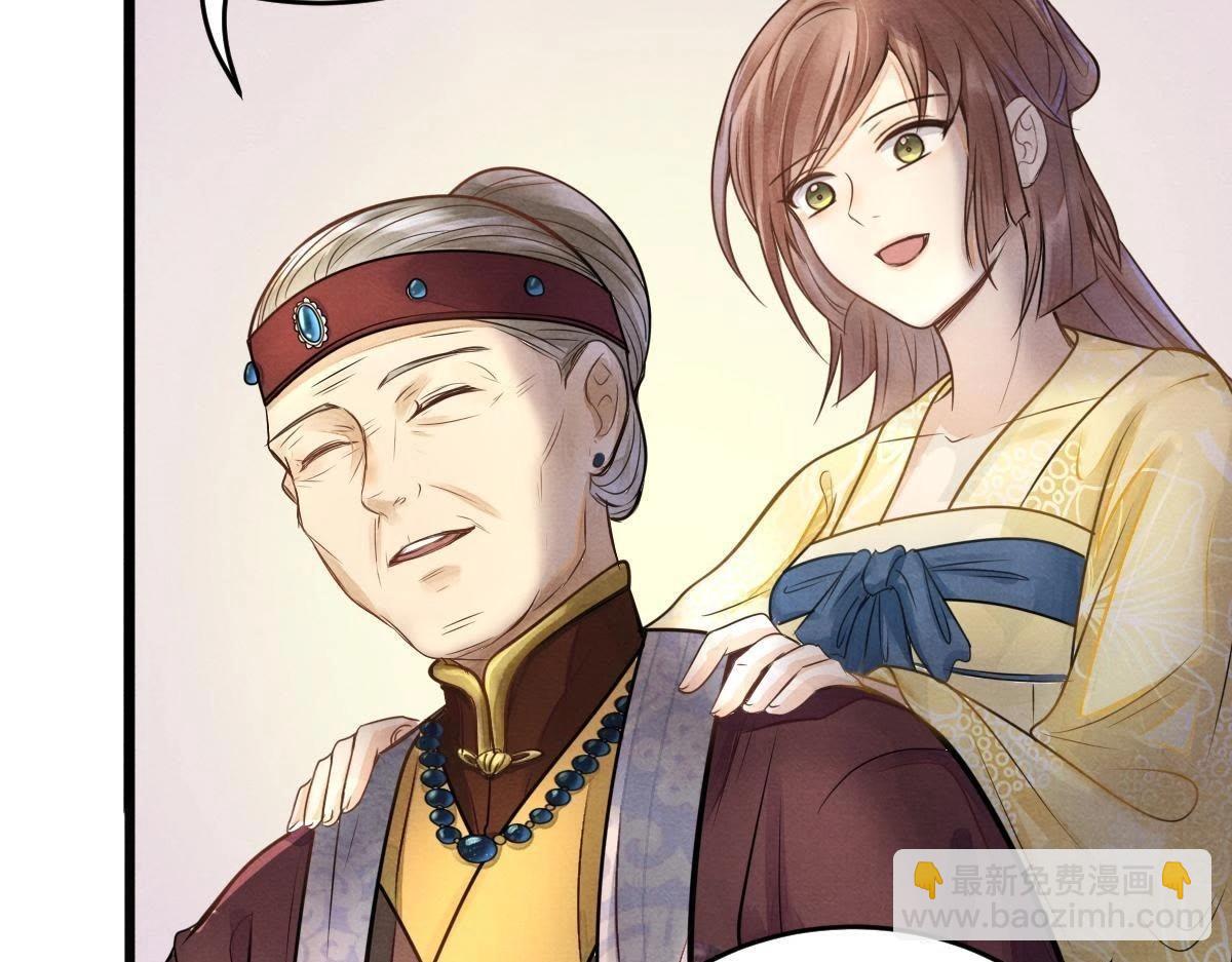 戰神狂妃：鳳傾天下 - 第4話 略施小計(2/3) - 8