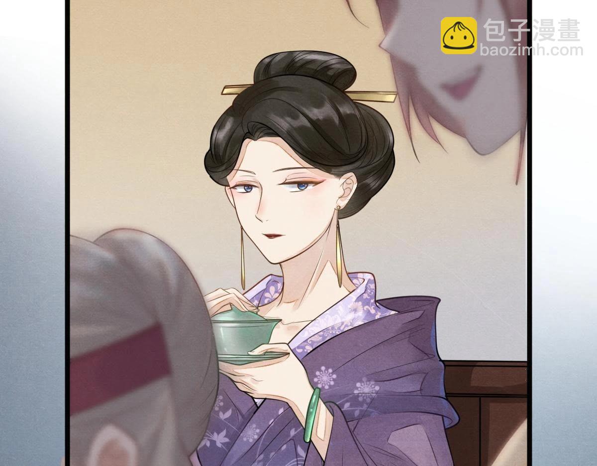 戰神狂妃：鳳傾天下 - 第4話 略施小計(2/3) - 4