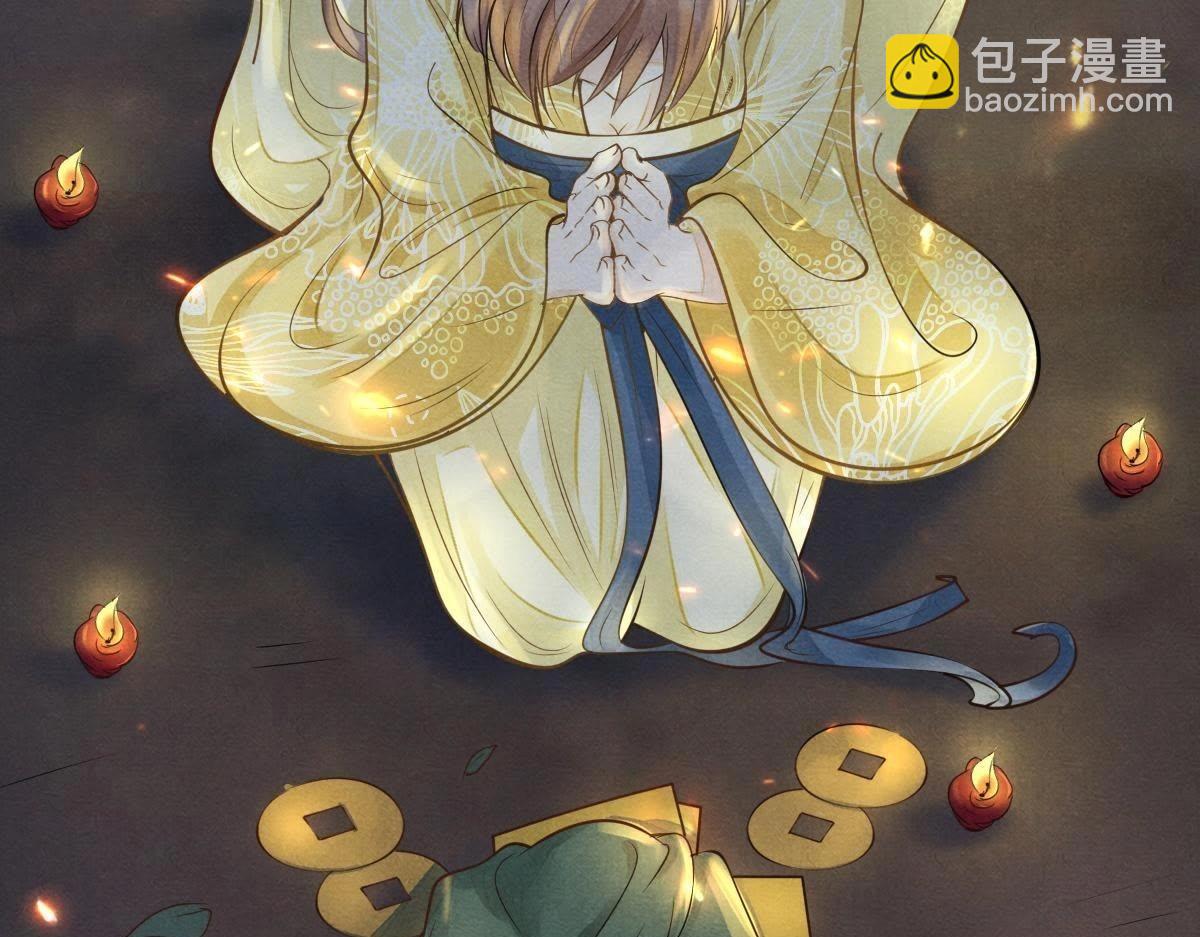 戰神狂妃：鳳傾天下 - 第4話 略施小計(2/3) - 3