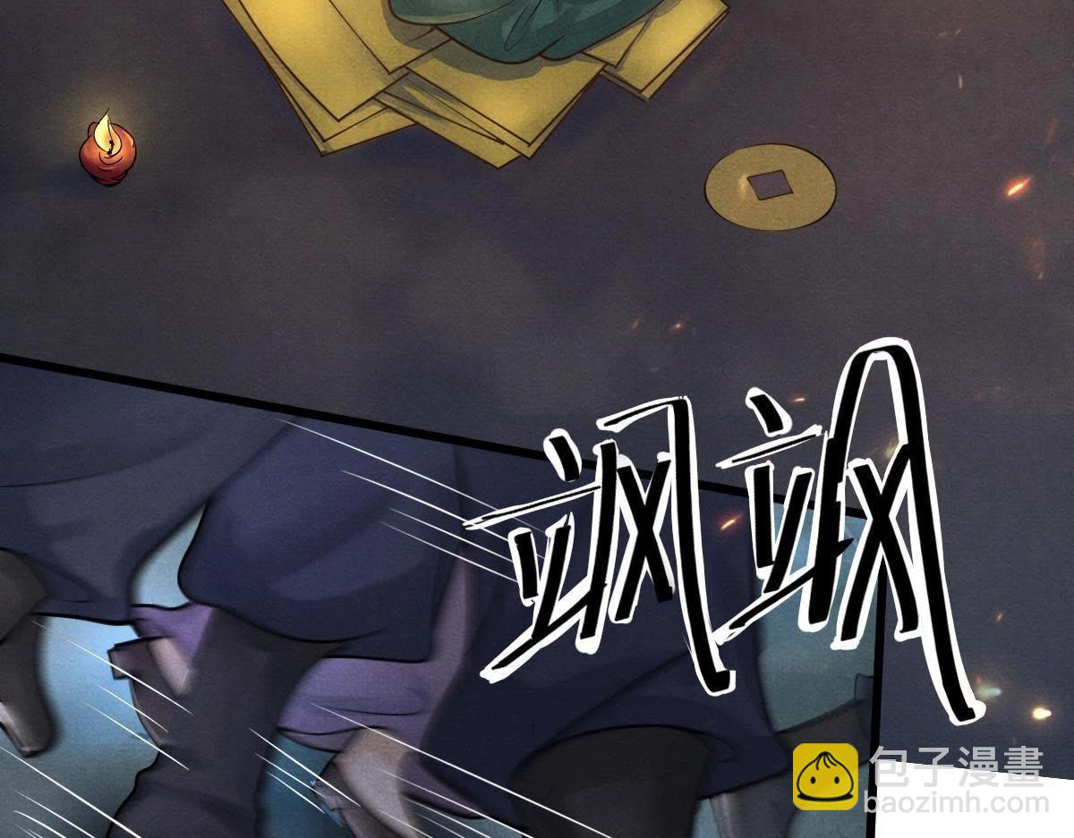 戰神狂妃：鳳傾天下 - 第4話 略施小計(2/3) - 5