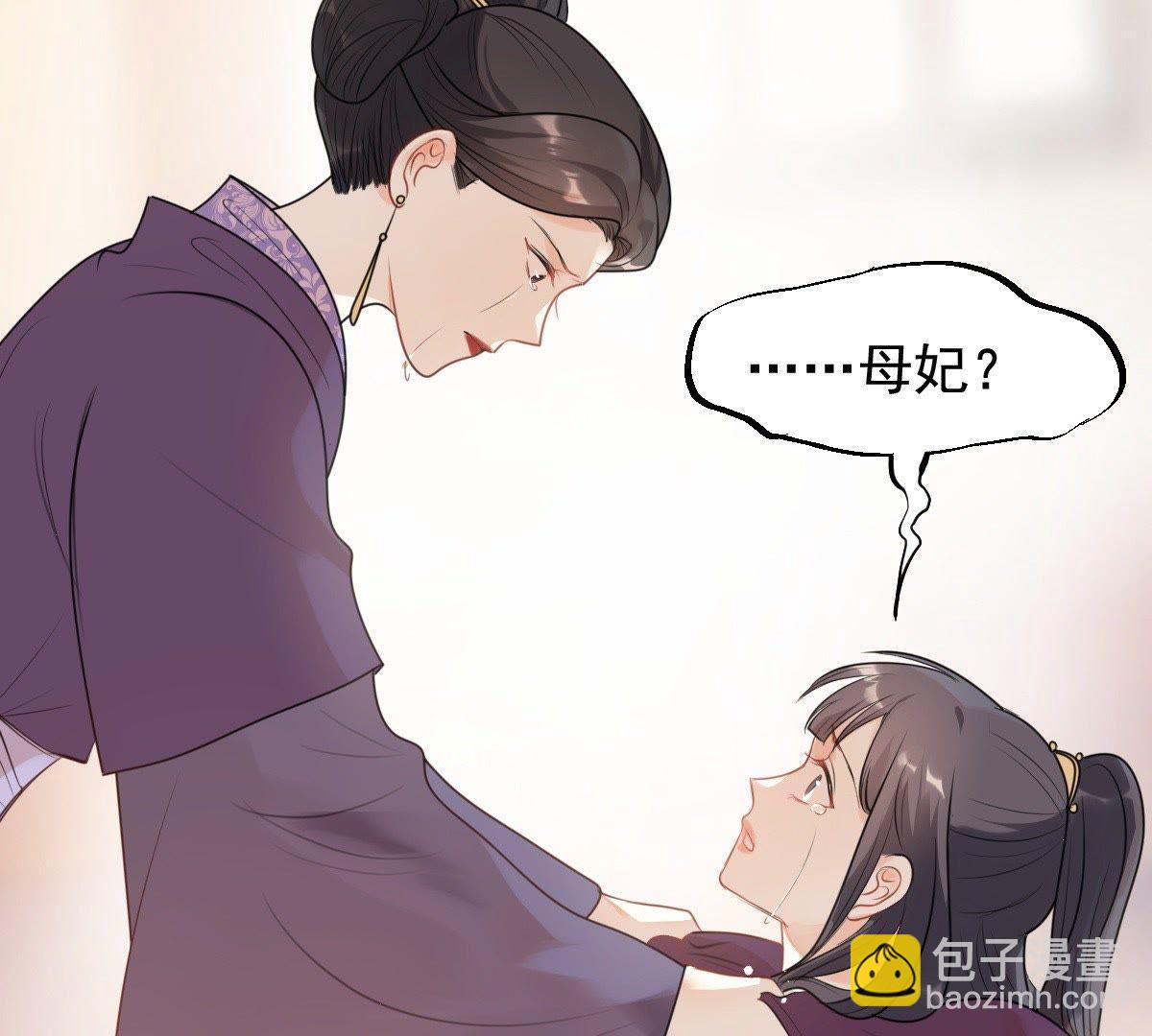 戰神狂妃：鳳傾天下 - 41 第40話 盛心雅捱打(1/2) - 6