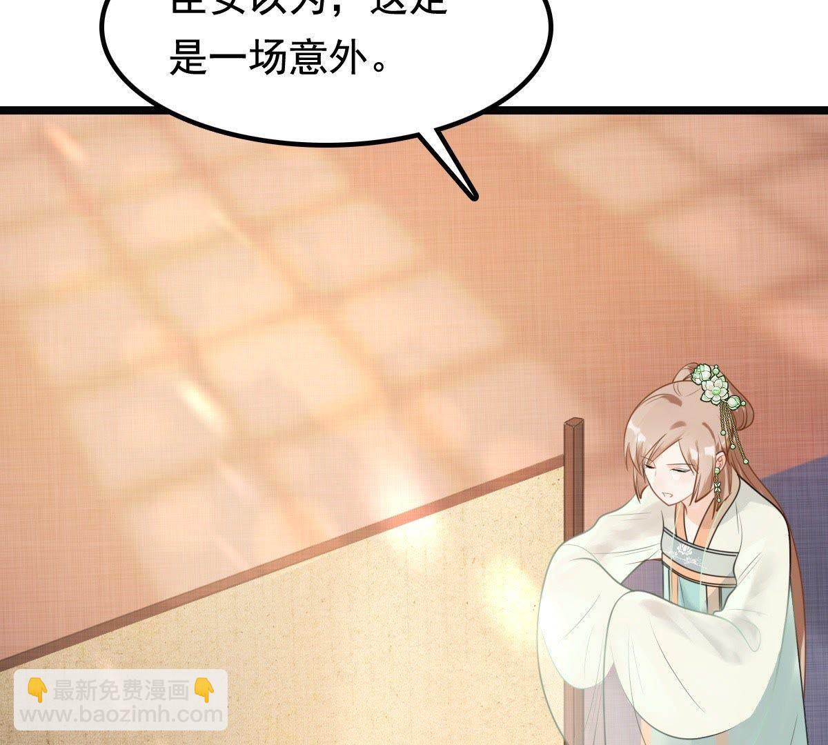 戰神狂妃：鳳傾天下 - 41 第40話 盛心雅捱打(1/2) - 3