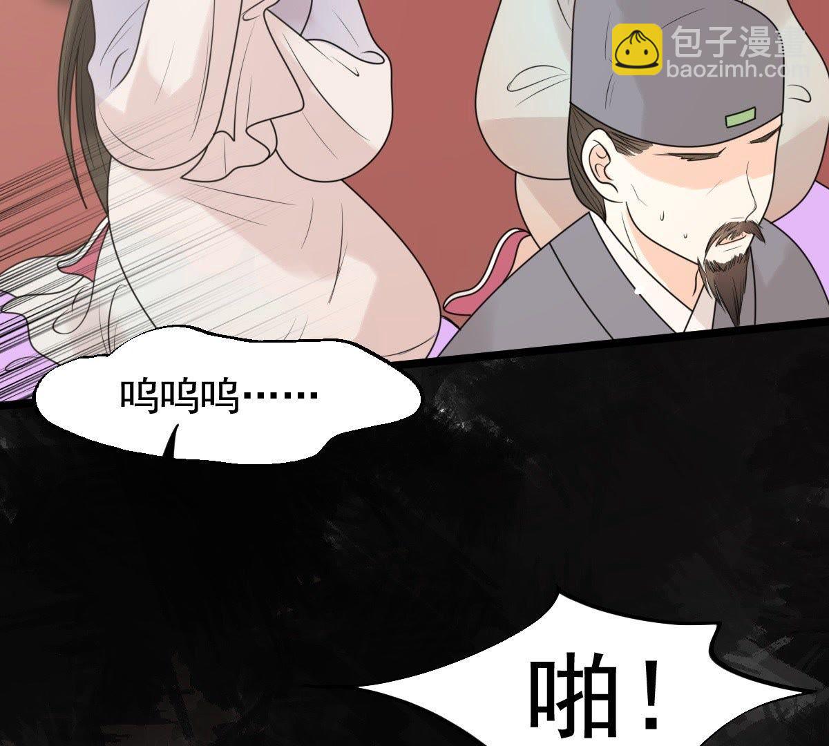 戰神狂妃：鳳傾天下 - 41 第40話 盛心雅捱打(1/2) - 8