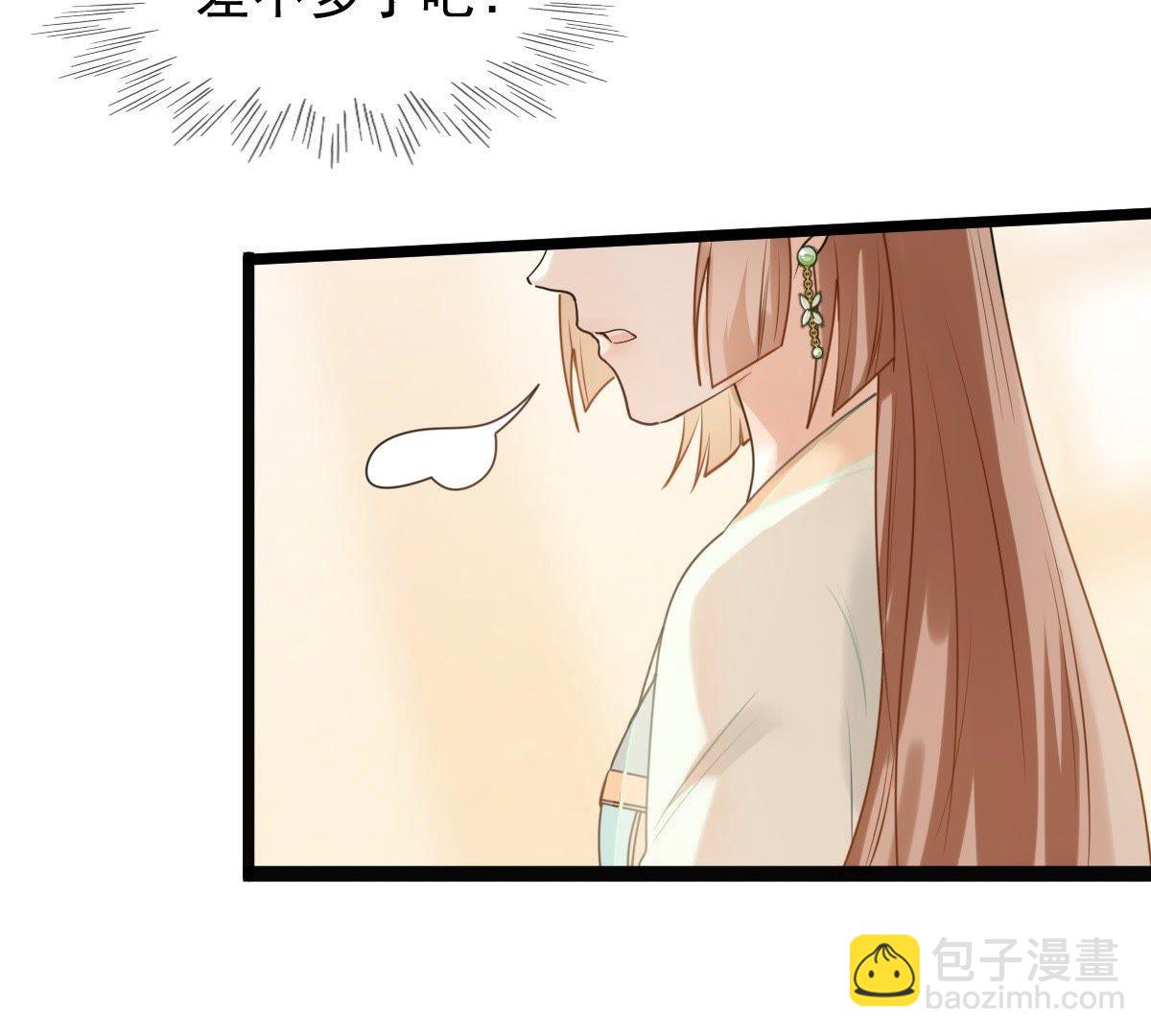 戰神狂妃：鳳傾天下 - 41 第40話 盛心雅捱打(1/2) - 5