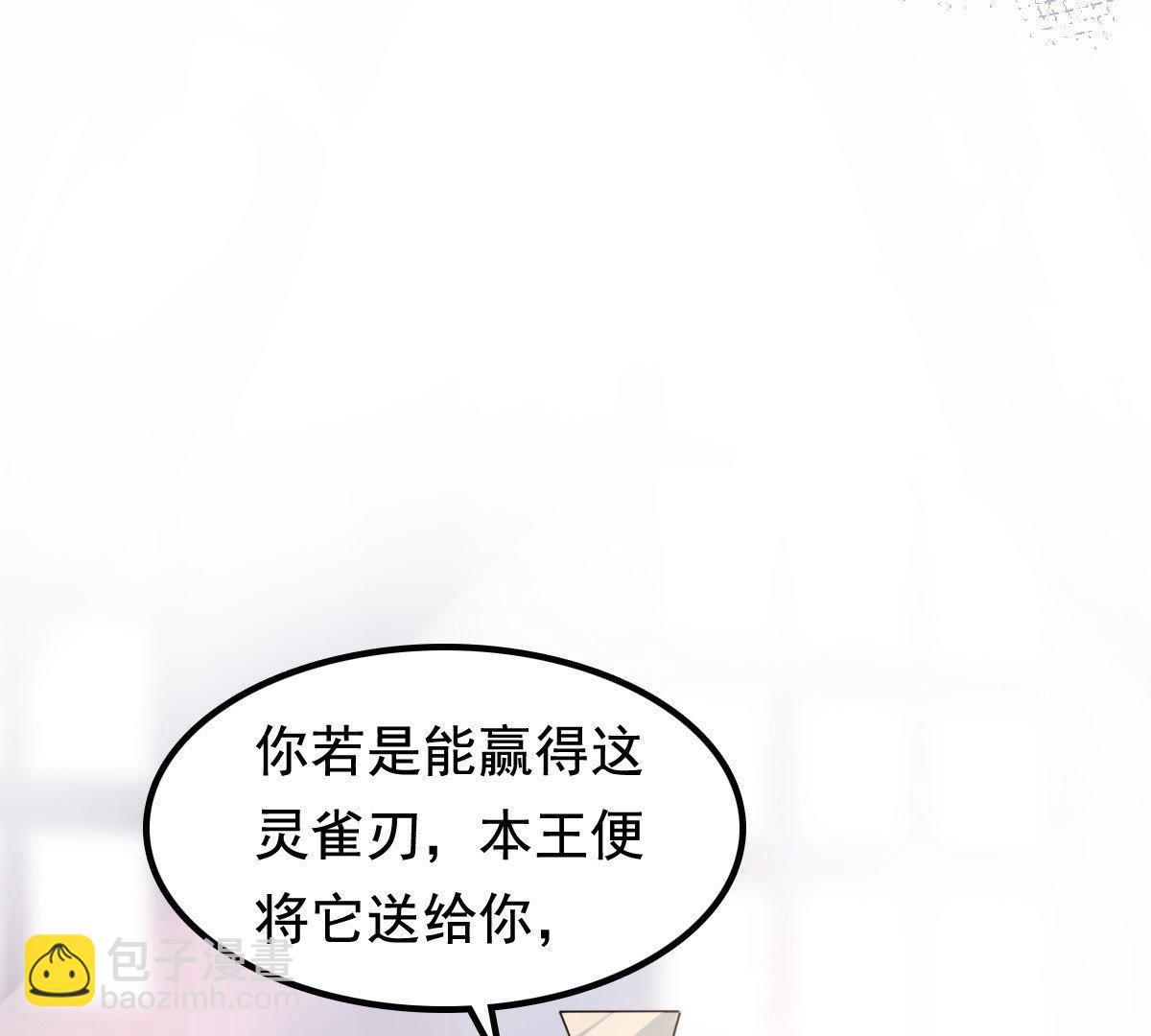 戰神狂妃：鳳傾天下 - 41 第40話 盛心雅捱打(2/2) - 2