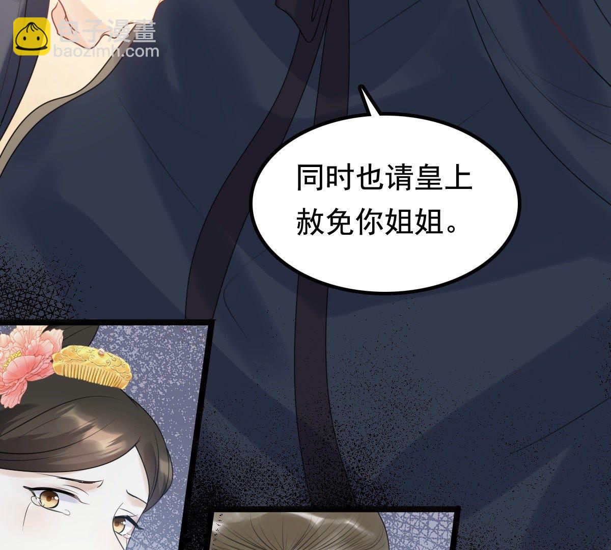 戰神狂妃：鳳傾天下 - 41 第40話 盛心雅捱打(2/2) - 2