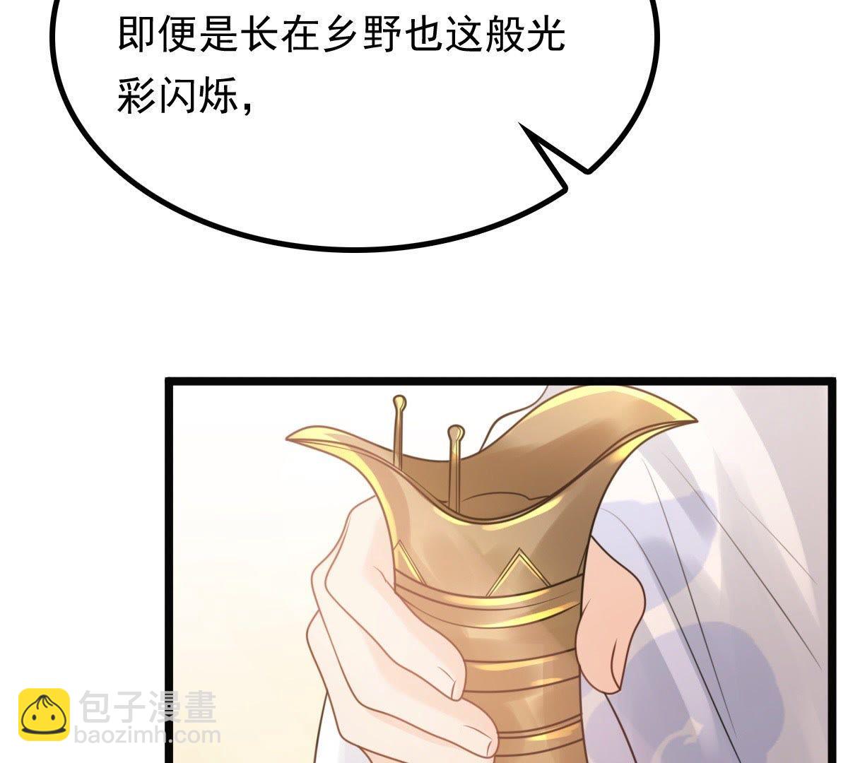 戰神狂妃：鳳傾天下 - 45 第44話 被妖孽醇王看上？(1/2) - 2