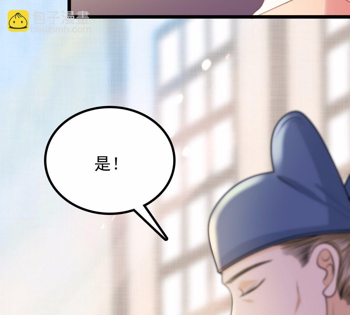 戰神狂妃：鳳傾天下 - 45 第44話 被妖孽醇王看上？(2/2) - 5