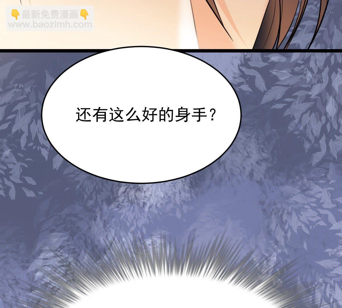 戰神狂妃：鳳傾天下 - 47 第46話 有些話說不得(1/2) - 6