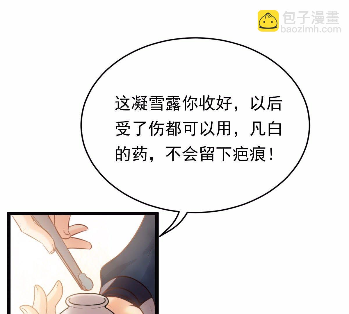 戰神狂妃：鳳傾天下 - 47 第46話 有些話說不得(1/2) - 8