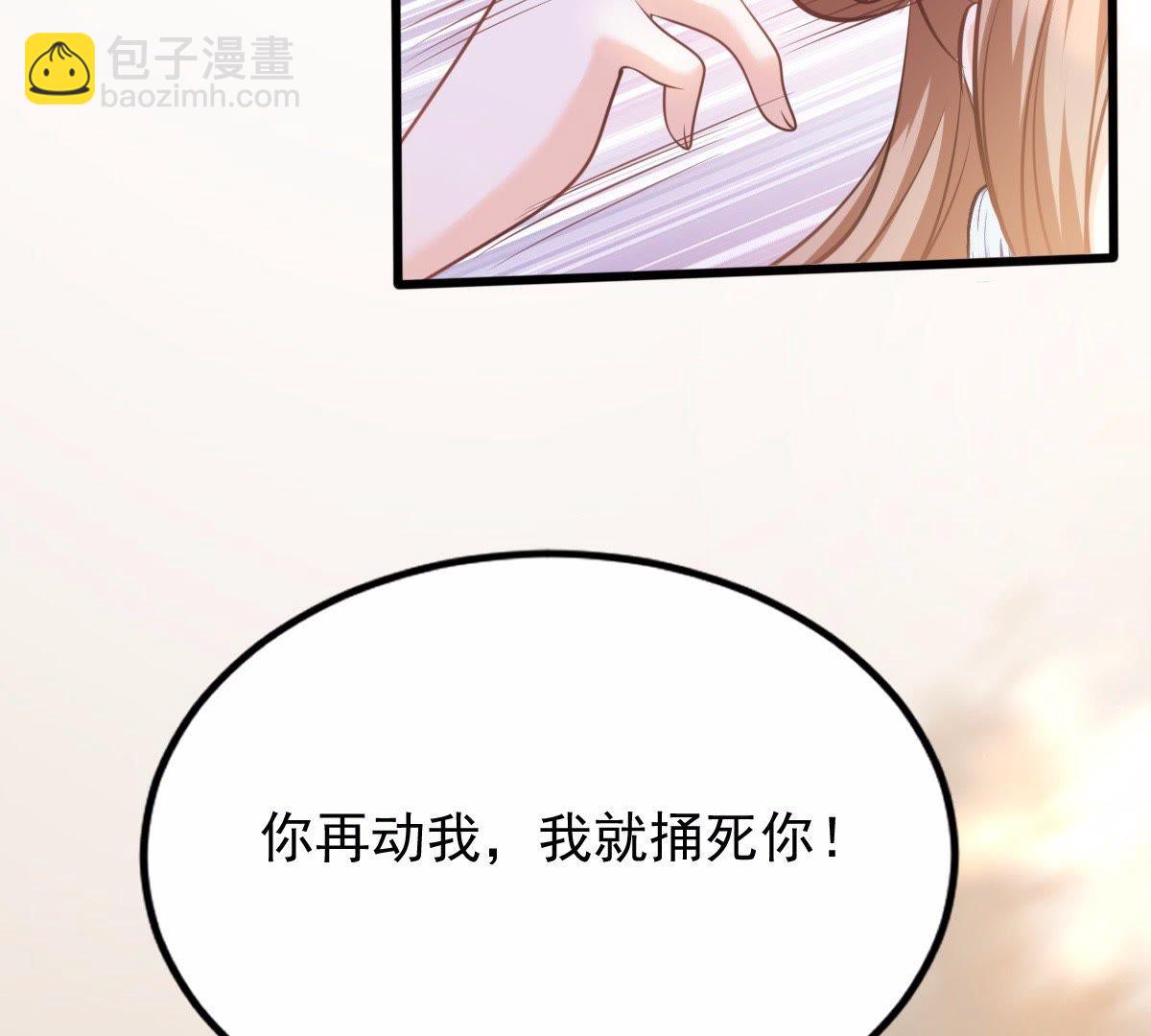 戰神狂妃：鳳傾天下 - 47 第46話 有些話說不得(2/2) - 5